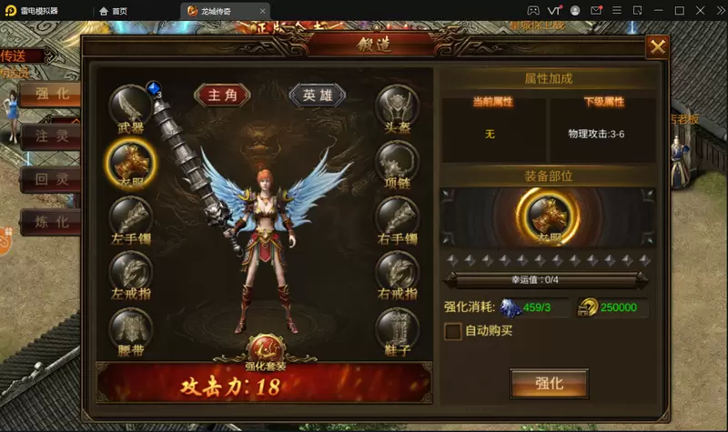 至尊霸刀
