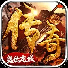 龙城传奇超变攻速