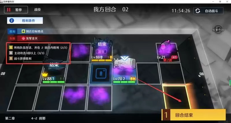 异界事务所主线N242三星通关攻略