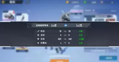 《幻塔》保养素材获取方法