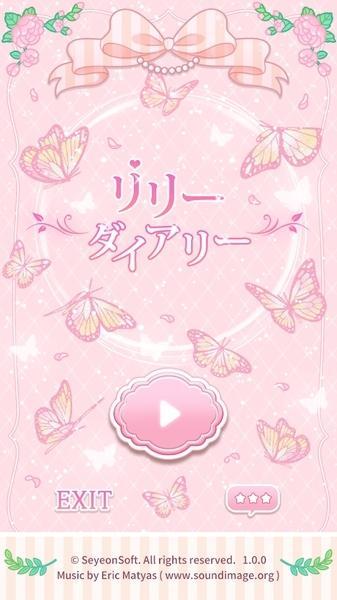 莉莉日记换装游戏内购修改版