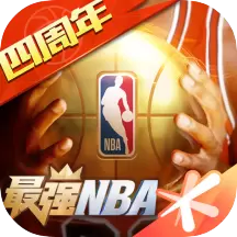 最强NBA体验服2021