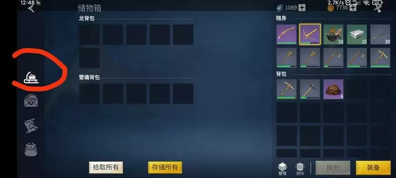 冰原守卫者龙背包怎么用