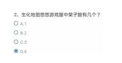 《CF手游》生化地图悠悠游戏屋中架子鼓有几个