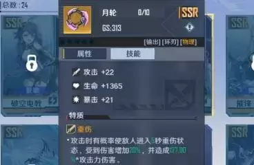 《幻塔》摧锋连招攻略 《幻塔》摧锋连招攻略
