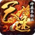 天逸神器单职业