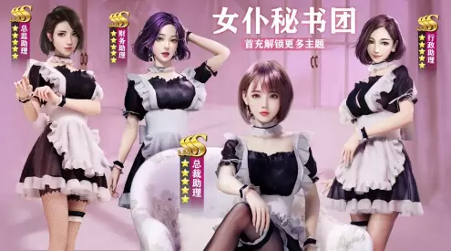 我的贴身女秘书BT