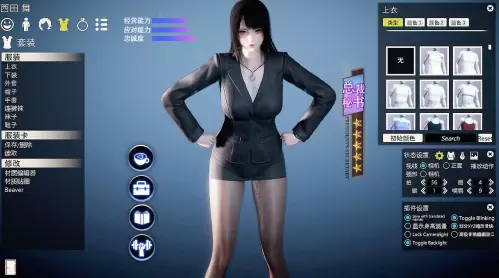 我的贴身女秘书BT