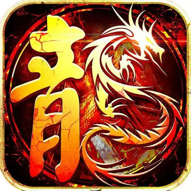 龙城秘境