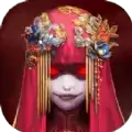 纸嫁衣