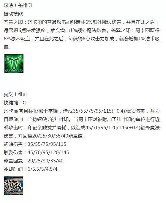 暗影之拳为什么改名离群之刺