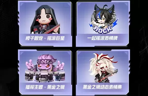 《决战平安京》黑胶尊享包有什么