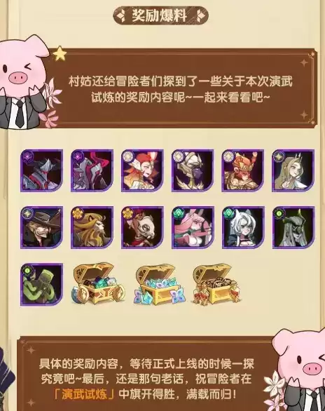 《剑与远征》2021年11月15日活动公告