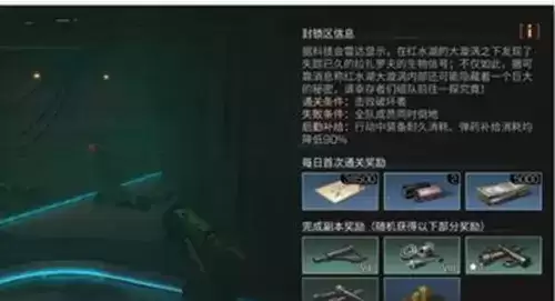 《明日之后》水下工厂普通模式参与条件