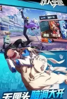 《非人学园》2021年11月15日体验服更新公告