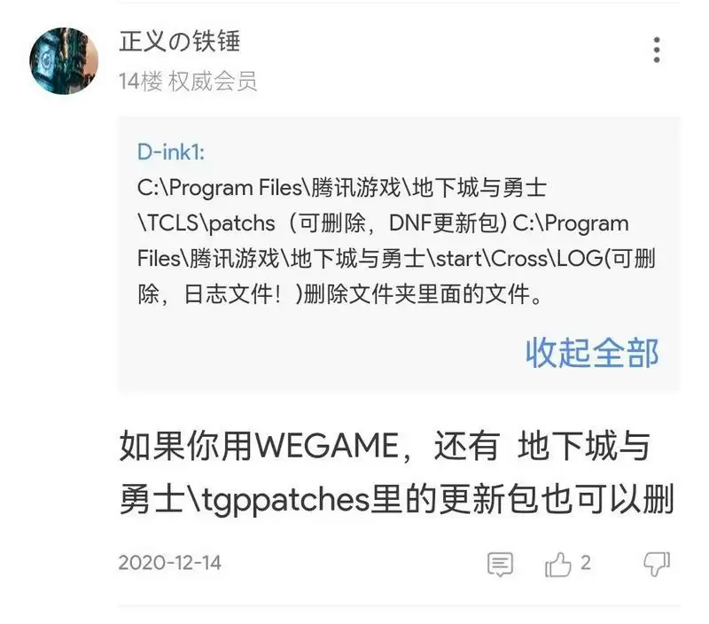 《DNF》游戏文件太大怎么办 《DNF》游戏文件太大怎么办