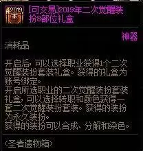 《DNF》体验服像素小游戏黄智绿体奖励爆料 《DNF》体验服像素小游戏黄智绿体奖励爆料