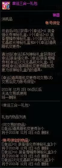 《DNF》体验服像素小游戏黄智绿体奖励爆料 《DNF》体验服像素小游戏黄智绿体奖励爆料