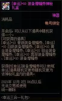 《DNF》体验服像素小游戏黄智绿体奖励爆料 《DNF》体验服像素小游戏黄智绿体奖励爆料