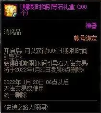 《DNF》体验服像素小游戏黄智绿体奖励爆料 《DNF》体验服像素小游戏黄智绿体奖励爆料