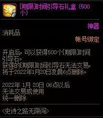 《DNF》体验服像素小游戏黄智绿体奖励爆料 《DNF》体验服像素小游戏黄智绿体奖励爆料