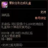 《DNF》体验服像素小游戏黄智绿体奖励爆料 《DNF》体验服像素小游戏黄智绿体奖励爆料