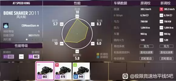 《极限竞速地平线5》直线加速赛推荐车辆及调校数据分享 《极限竞速地平线5》直线加速赛推荐车辆及调校数据分享