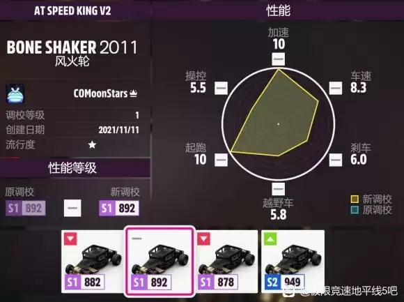 《极限竞速地平线5》直线加速赛推荐车辆及调校数据分享 《极限竞速地平线5》直线加速赛推荐车辆及调校数据分享