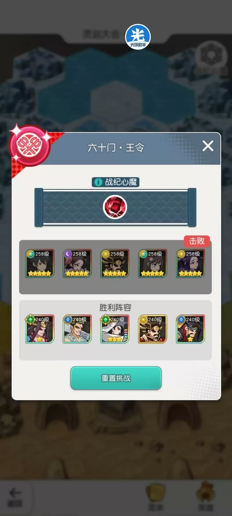 小浣熊百将传汴京战纪王令通关攻略