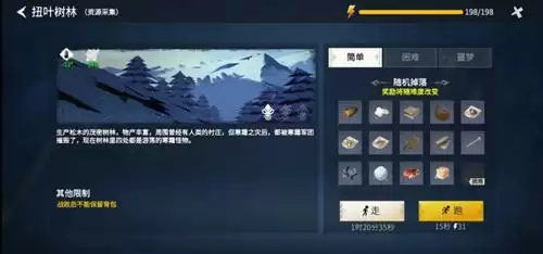 《冰原守卫者》主线任务第一章第四幕