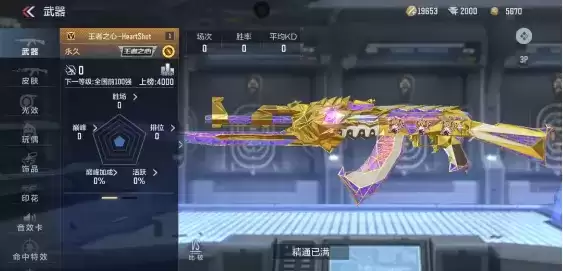 CF手游王者之心-HeartShot效果介绍