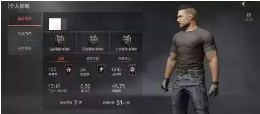 《暗区突围》段位怎么查询