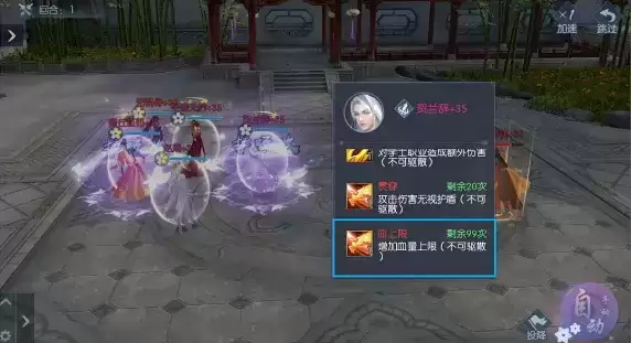 《浮生为卿歌》手游贺兰辞宝石推荐