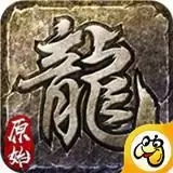 复古屠龙176