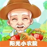 阳光小农院