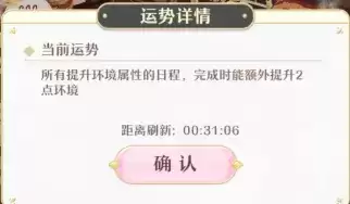 精灵之境客栈等级怎么提