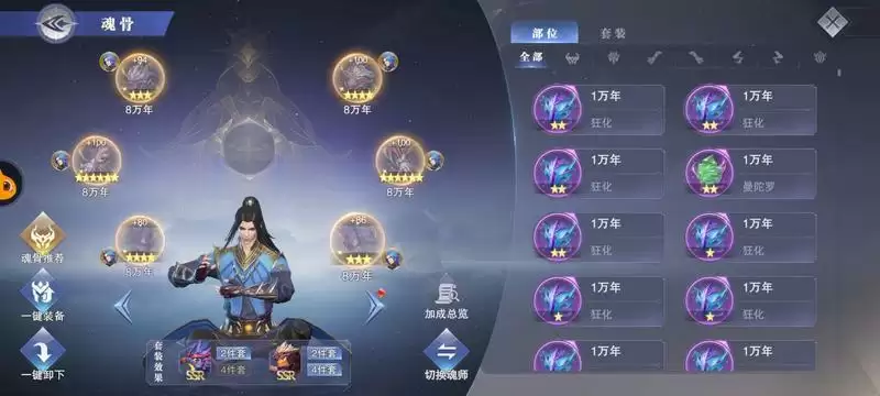 斗罗大陆魂师对决唐门唐三加点及暗器搭配推荐