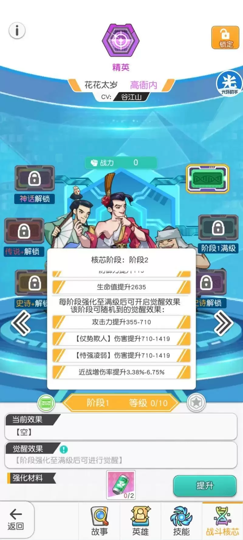 《小浣熊百将传》高衙内评测攻略