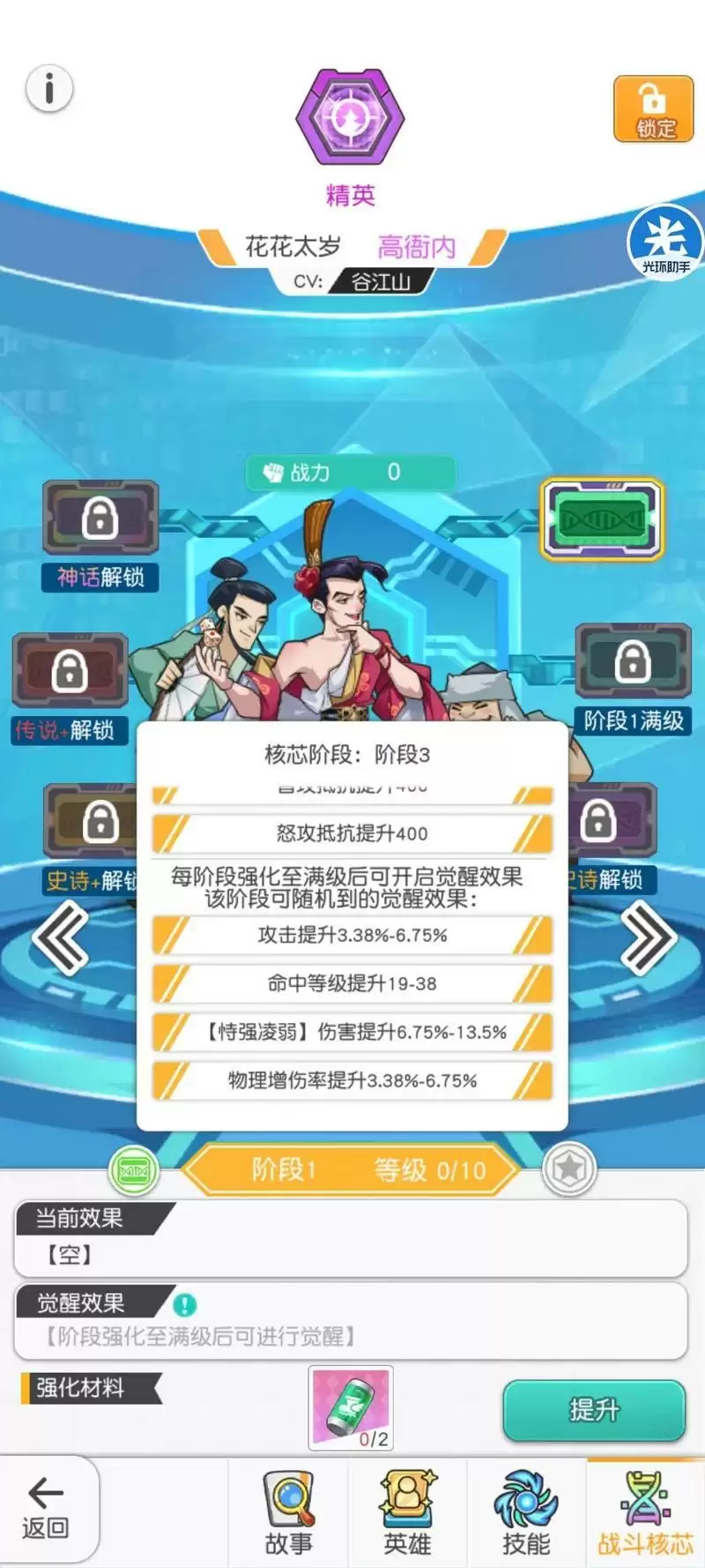 《小浣熊百将传》高衙内评测攻略