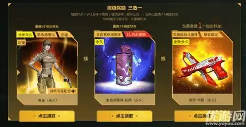 穿越火线麻雀角色怎么获得 cf麻雀角色获取方法