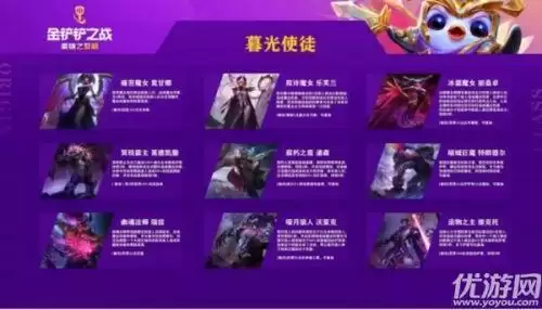 金铲铲之战s6暗域巨魔怎么打 s6暗域巨魔1-3攻略大全