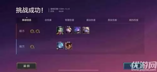 金铲铲之战s6暗域巨魔怎么打 s6暗域巨魔1-3攻略大全