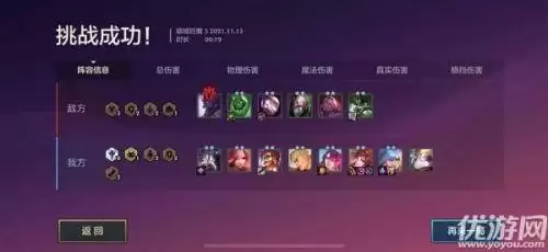 金铲铲之战s6暗域巨魔怎么打 s6暗域巨魔1-3攻略大全