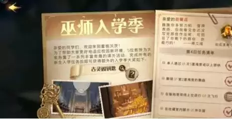 《哈利波特魔法觉醒》在魁地奇球场上空进行一次飞行任务完成攻略