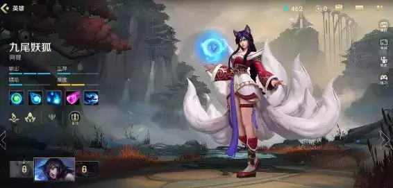 《英雄联盟手游》九尾妖狐技能介绍