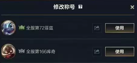 lol手游第几称号如何获得