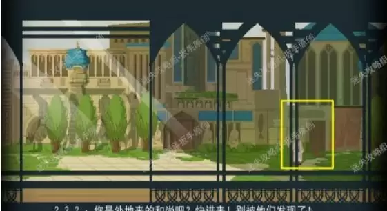 《长安夜明》第九章碧波谭通关攻略