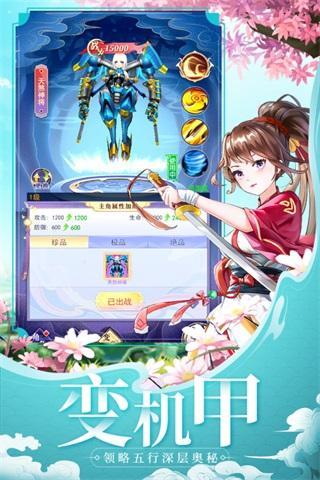 天剑奇缘修改版