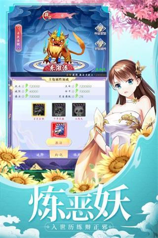 天剑奇缘修改版