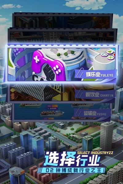 商战创世纪修改版